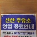 일도주유소