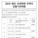 ▶11월 2일 예산사과축제*수덕사 기차여행◀ 이미지