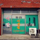 동신이용원 네이버블로그