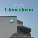 중앙로 R 스포츠타운길 | 스타벅스 더춘천의암호R점 리뷰 - 미디어아트와 호수뷰를 즐기는 특별한 카페