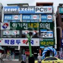 존앤존PC방 이미지
