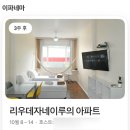 DE050 | 여행] 리우데자네이루 에어비앤비 후기, 브라질 에어비앤비 후기, 리우에서의 첫날, 외식으로 20만원 써...