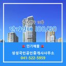 여의주공인중개사사무소 이미지