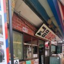 남산이발관 - 금산군 | 남산이발관