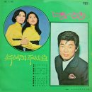 속삭여 주세요 / 비퀸스 (1970) 이미지