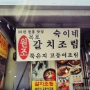 숙이네닭칼국수 이미지