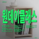 나무와 함께-목공 입문 | [목공방 원데이 클래스] 자작나무 스툴 클래스 ㅣ 전동드릴 목공배우기