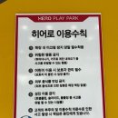 연동 어린이집 | 제주 실내 키즈카페 정복! 히어로 플레이파크 완전 솔직 후기