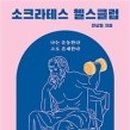 하나헬스클럽 이미지