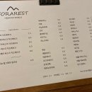 레스트44 이미지