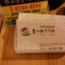홍기와쭈꾸미 - 전주시 덕진구 원장동길 151 | 홍기와쭈꾸미