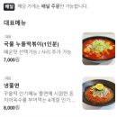 꾸울떡 이미지