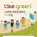 엘지그린산업 이미지