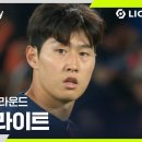 이강인 리그 데뷔 선발 파리 생제르맹 vs 로리앙 H/L 이미지