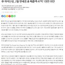 中 하이난섬, 2월 면세점 총 매출액 47억 1천만 위안 이미지