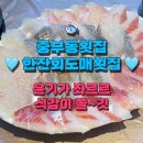 한잔회 이미지