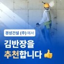 경성종합관리주 네이버블로그