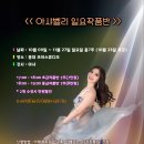 벨리댄스초급 이미지