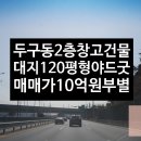 금정농협두구지점 이미지