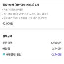 아주싸고맛있는족발진접