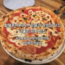 할렐루야피자