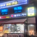만두의정석