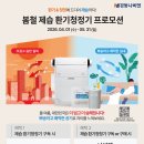 경동센터-50 | 청주 지웰시티푸르지오 아파트 경동 나비엔 환기청정기 교체 현장