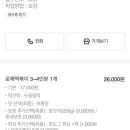 배떡 진월점 이미지