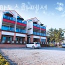 마레삐노펜션 이미지