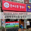 형제돈까스 이미지