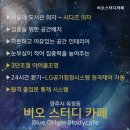 비오스터디까페 네이버블로그
