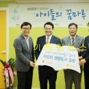 꿈이있는지역아동센터 이미지