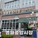 세븐일레븐영월중앙시장점 | 영월 중앙시장 전병 먹으려면 여기로 주말 주차 여유로워요