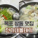 천가네볼태기 이미지