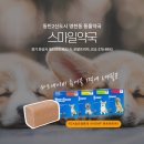 동탄스마일약국 네이버블로그