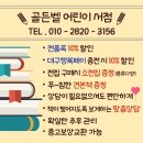 그림책 전래놀이 탐험대 이미지