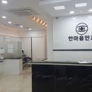 한마음안과 이미지