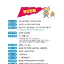 토끼와 거북이길 | 서울/어린이 뮤지컬[슈퍼거북 슈퍼토끼 뮤지컬] 관람 후기, 공연정보