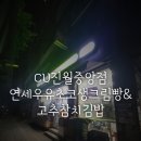 CU진월중앙점 이미지