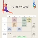 리플라잉&요가