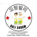 발리 여행 필수 코스: 아융강래프팅과 믿음직한 한국어 가이드 순돌씨