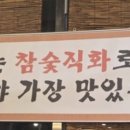 돼지한근 내포점