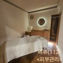 벨르 스킨앤바디 | (부평 산곡동 마사지 추천)인천 산곡동에 위치한 벨르스파 앤 바디 방문 후기