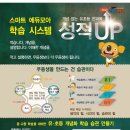 최강에듀학원 이미지