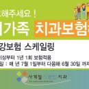 사계절플러스치과의원 이미지