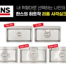 원앙씽크 - 영광군 천년로13길 41 | 원앙씽크