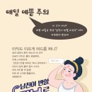 남친이반할피부로
