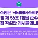 강남닥터에버스의원 이미지