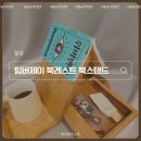 팀버제이