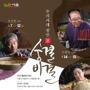 2023 <우리시대 장인展 : 숨결비결> 이미지